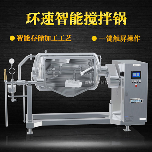 點(diǎn)心餡料傾斜式攪拌鍋，一鍵觸屏操作