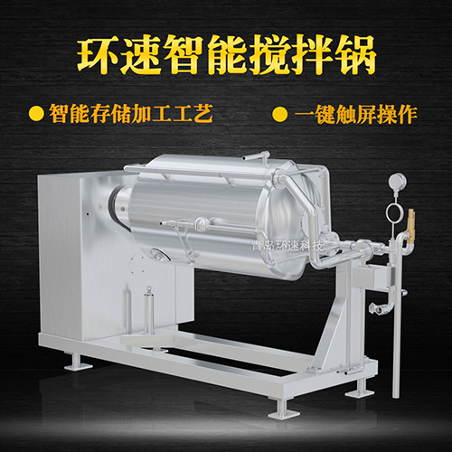 膏體攪拌鍋 廠家生產(chǎn)，自動(dòng)加熱真空攪拌